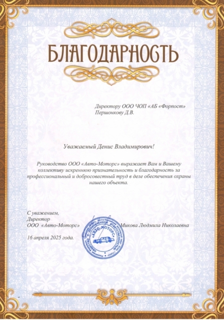 Посмотреть крупнее